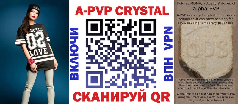 закладка  МЕГА   A-PVP Соль  Ессентуки 