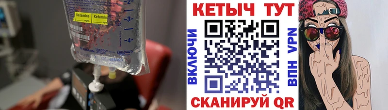 КЕТАМИН ketamine  Ессентуки 