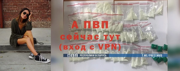 альфа пвп Богородицк
