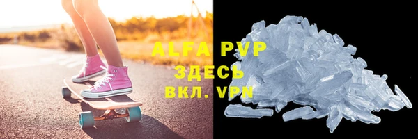 альфа пвп Богородицк