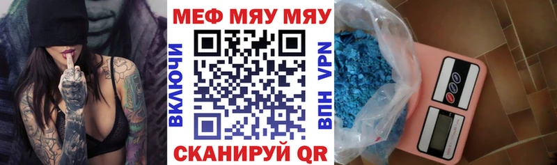 Меф мука закладка Ессентуки