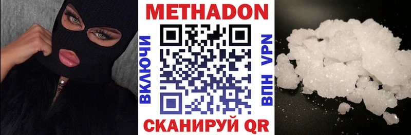 МЕТАДОН белоснежный Ессентуки